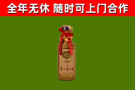 渭滨区回收30年茅台酒