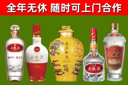 渭滨区回收五粮液酒